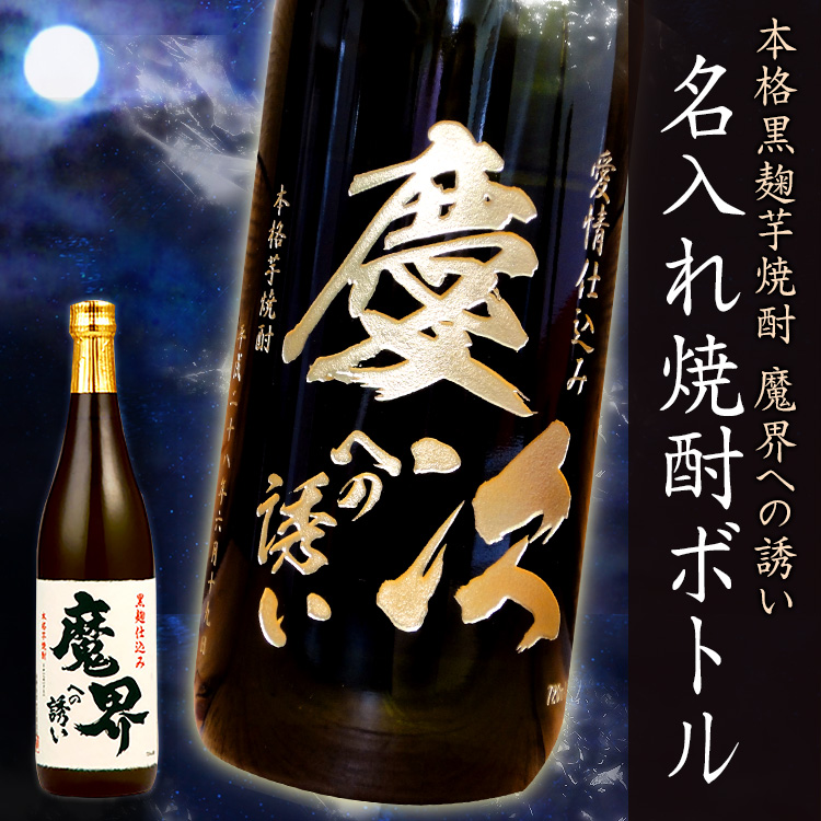 魔界への誘い