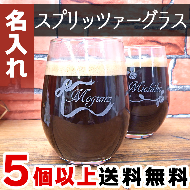 スプリッツァー