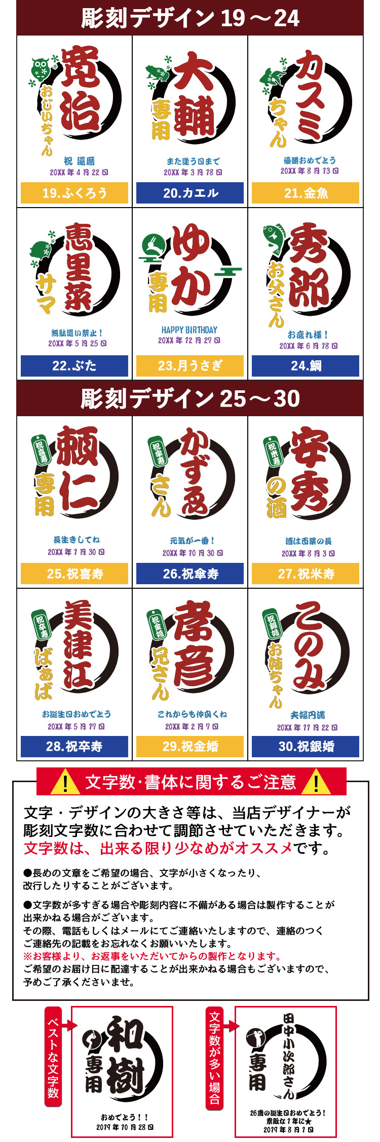 際立つ深彫! 選べる2タイプ ビールジョッキ 縁起物