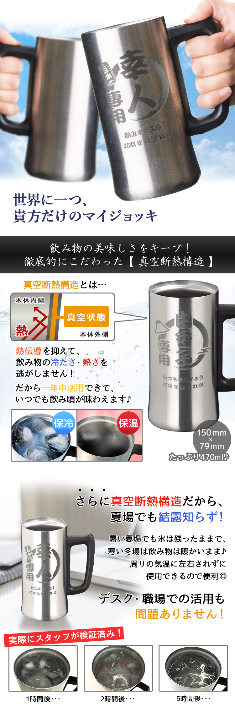 名入れステンレスジョッキ