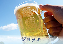 ビールジョッキ